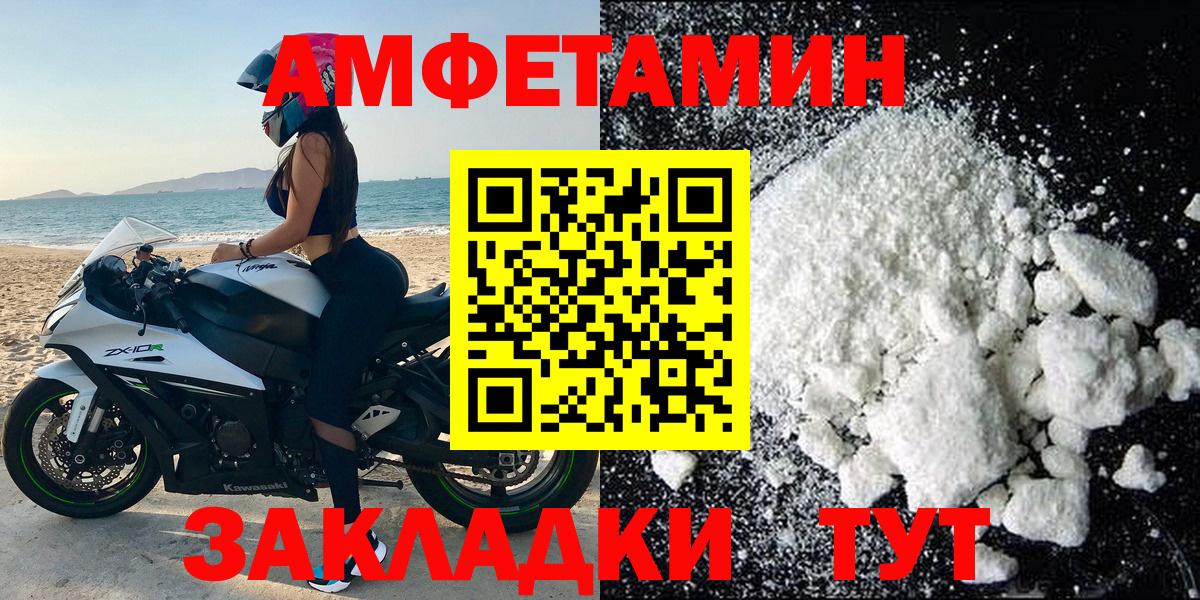 Усолье-Сибирское  Амфетамин 98%  Вход с VPN 