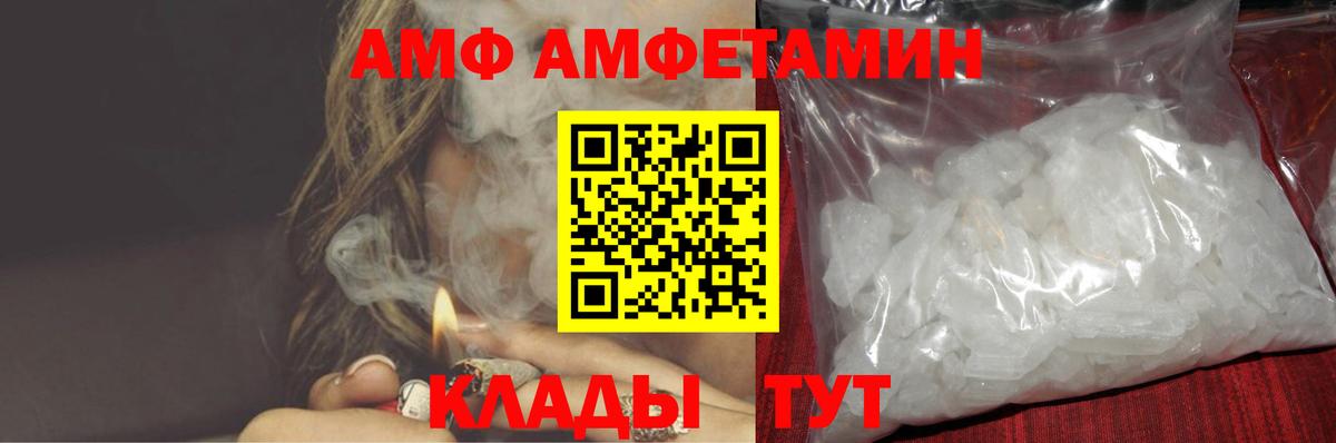 АМФ 98% Усолье-Сибирское
