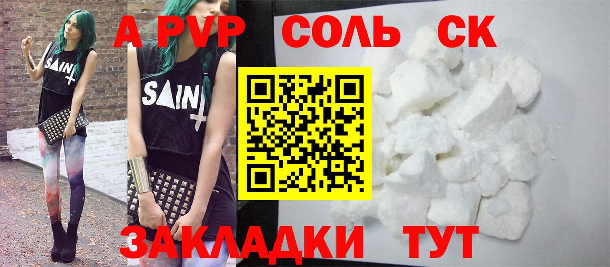 Alpha PVP Crystall Усолье-Сибирское