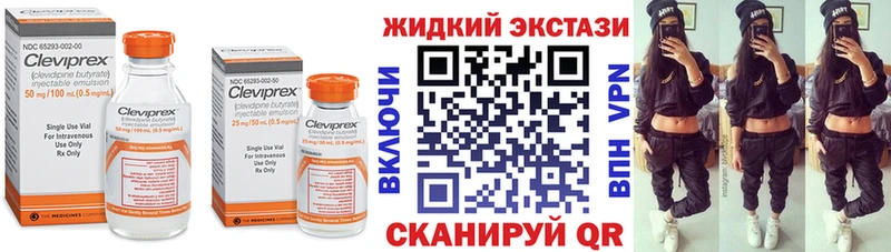 Бутират GHB Усолье-Сибирское