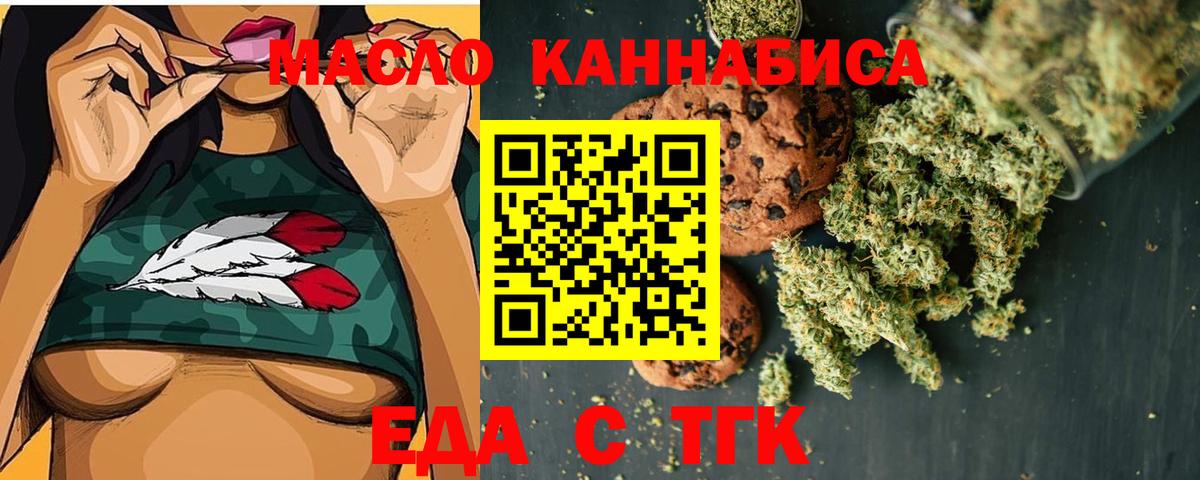 Cannafood конопля  Усолье-Сибирское 