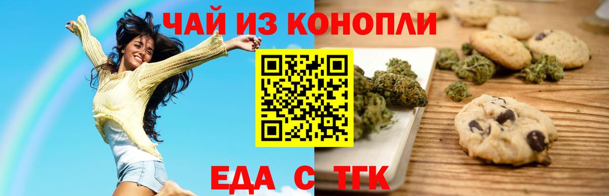 Cannafood марихуана  Вход с VPN  Усолье-Сибирское 