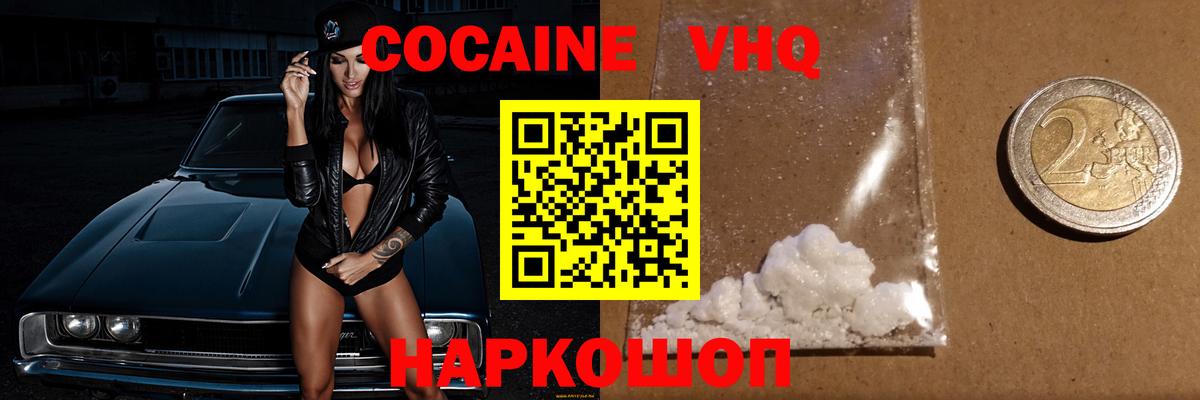 КОКАИН  Усолье-Сибирское  COCAIN Перу 