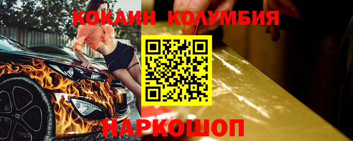 COCAIN Fish Scale Усолье-Сибирское
