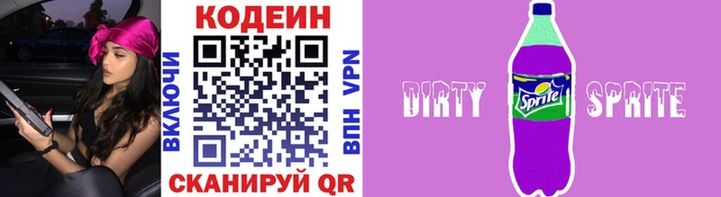 купить наркотик  Усолье-Сибирское  Codein напиток Lean (лин) 