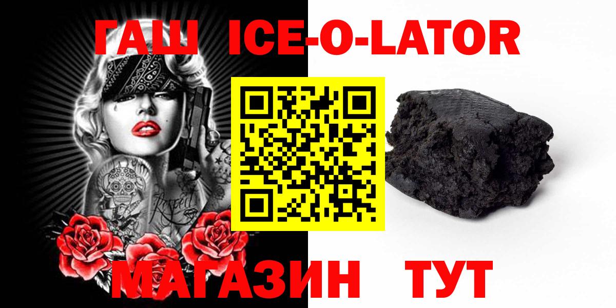 Усолье-Сибирское  как найти наркотики  Вход с VPN  ГАШИШ hashish  ГАШИШ hashish  ГАШ 