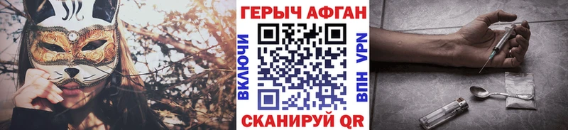 ГЕРОИН герыч  kraken маркетплейс  Усолье-Сибирское  где купить наркоту 