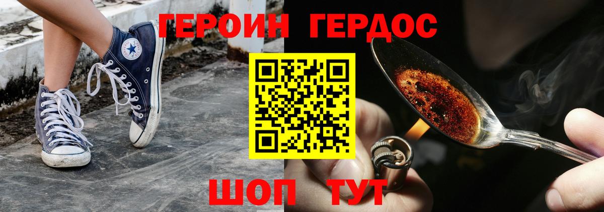 ГЕРОИН  Героин гречка  Вход с VPN  Усолье-Сибирское 