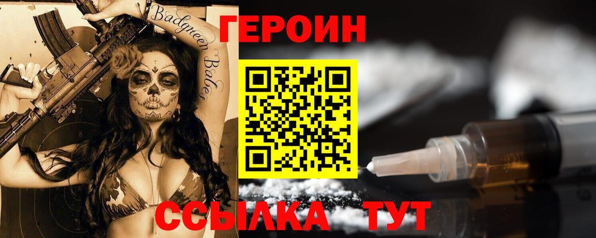 Героин белый  Усолье-Сибирское 