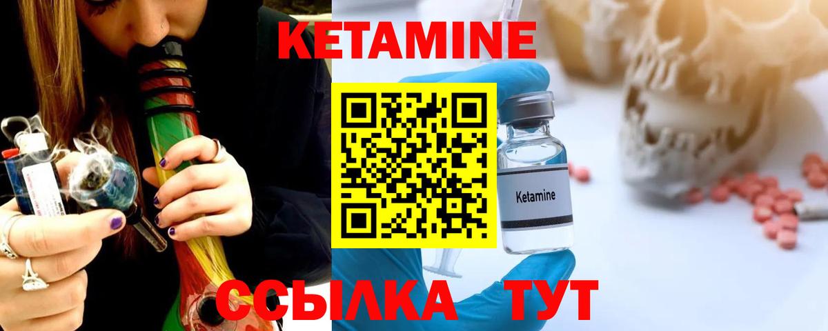 КЕТАМИН ketamine  Вход с VPN  Усолье-Сибирское 
