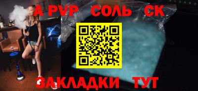 марки lsd Бийск