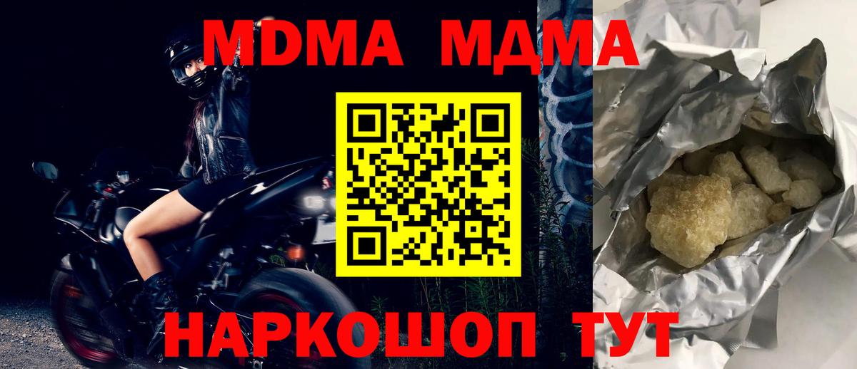 MDMA crystal Усолье-Сибирское