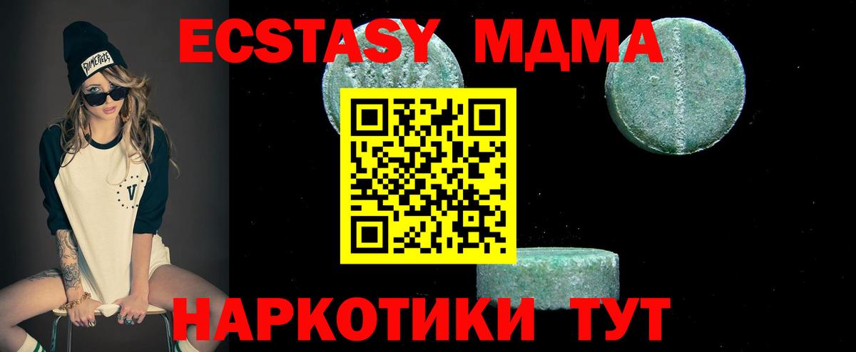 МДМА  MDMA crystal  Вход с VPN  Усолье-Сибирское 