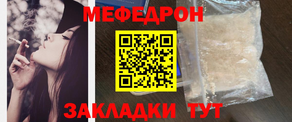 Меф кристаллы Усолье-Сибирское