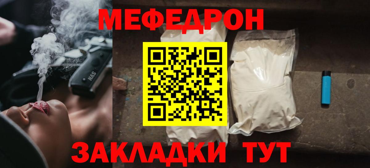 Мефедрон mephedrone  МЕФ  Усолье-Сибирское  Мефедрон  Вход с VPN 