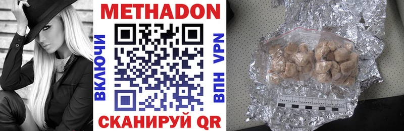 дарнет шоп  Усолье-Сибирское  МЕТАДОН methadone 