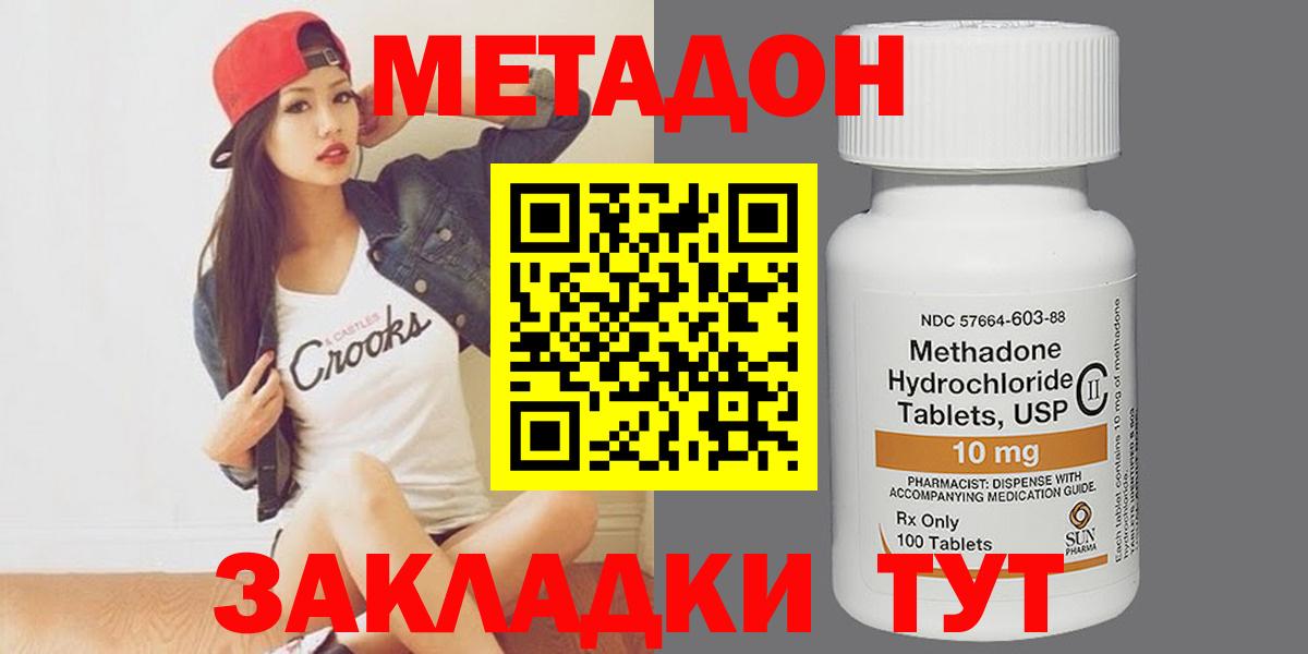 даркнет клад  Вход с VPN  Усолье-Сибирское  Метадон VHQ  МЕТАДОН кристалл 