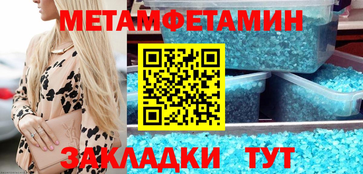 Метамфетамин Декстрометамфетамин 99.9% Усолье-Сибирское