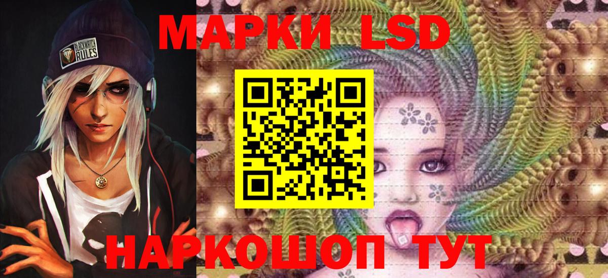 Усолье-Сибирское  Марки NBOMe 1,8мг  Марки 25I-NBOMe  Вход с VPN 